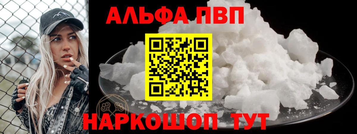 А ПВП Crystall Избербаш