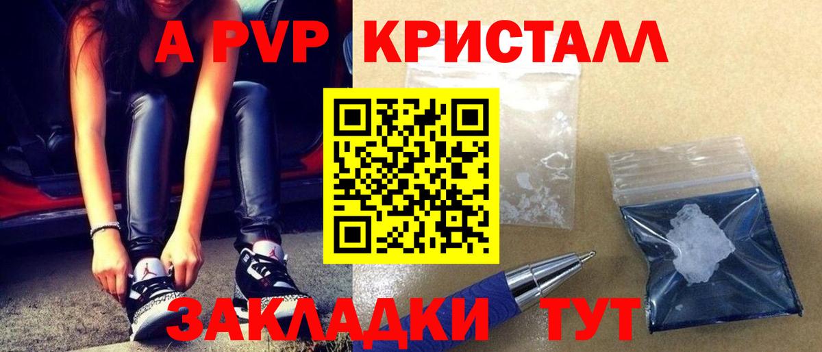 Alpha PVP крисы CK  Вход с VPN  Избербаш  APVP СК КРИС 