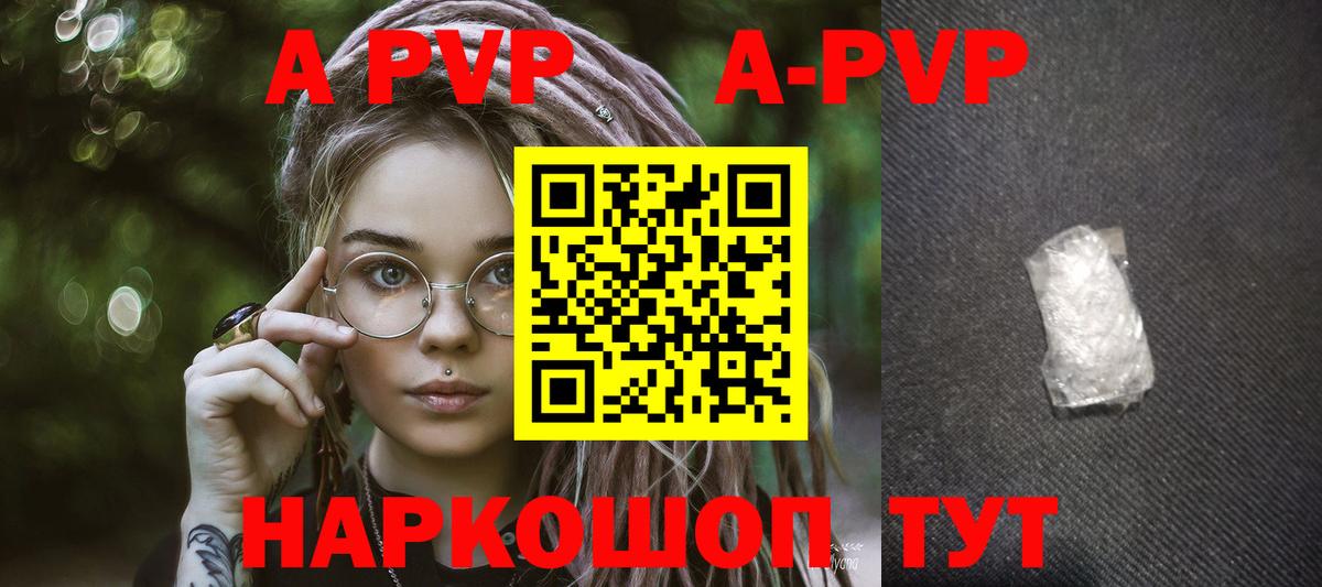 Alfa_PVP Соль Избербаш