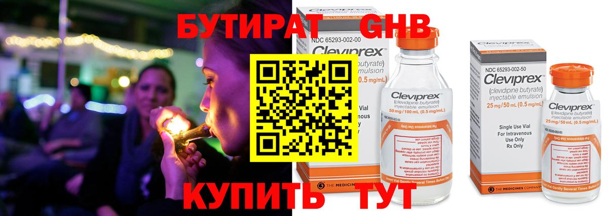 Избербаш  БУТИРАТ  Вход с VPN  Бутират оксана 