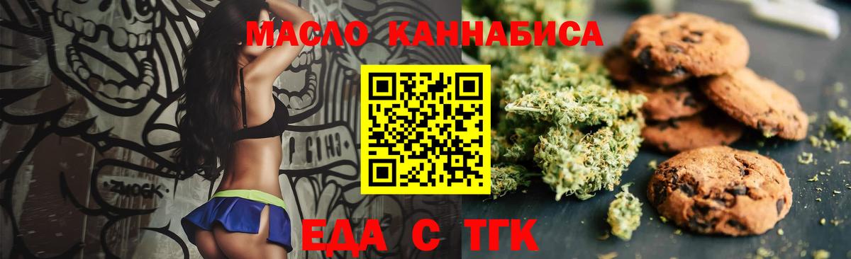 Cannafood марихуана  Вход с VPN  Избербаш 