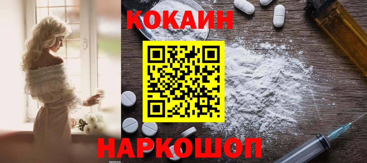 КОКАИН 99%  Кокаин 99%  Избербаш  Вход с VPN 