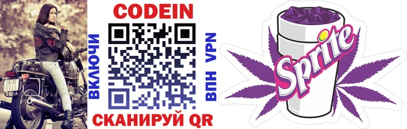 mega маркетплейс  Избербаш  Кодеиновый сироп Lean напиток Lean (лин) 