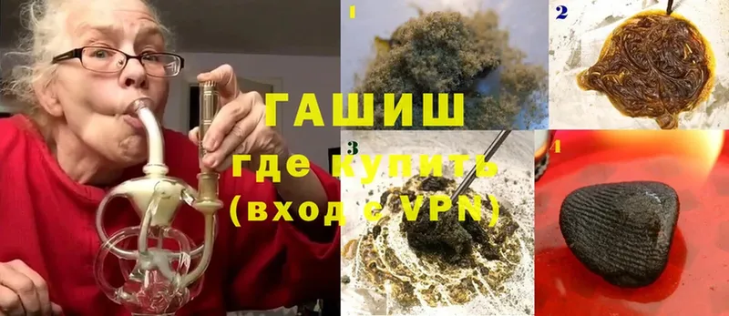 ГАШИШ VHQ  Избербаш 