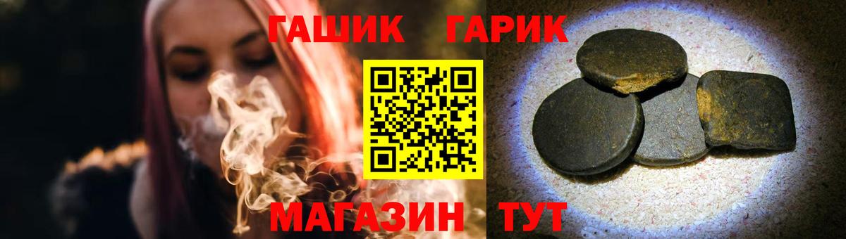 ГАШИШ убойный  Вход с VPN  ГАШ гарик  Гашиш  Избербаш 