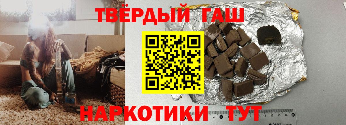 ГАШИШ хэш  ГАШИШ  где купить наркотик  Гашиш индика сатива  Избербаш 