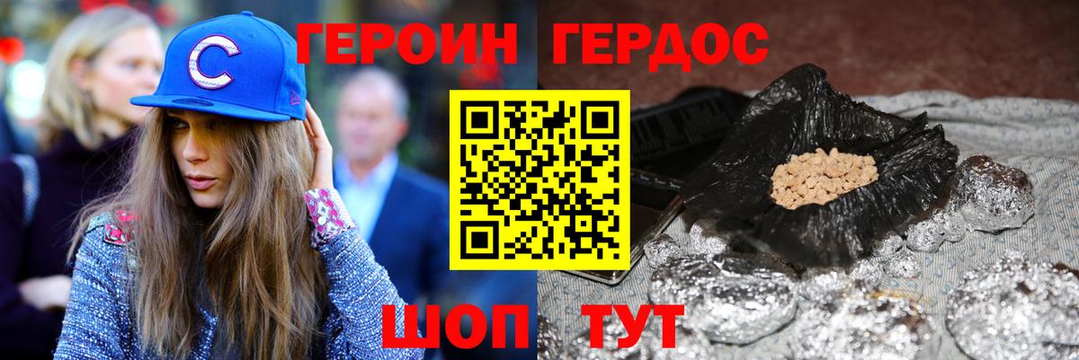 Избербаш  ГЕРОИН Heroin  Вход с VPN 