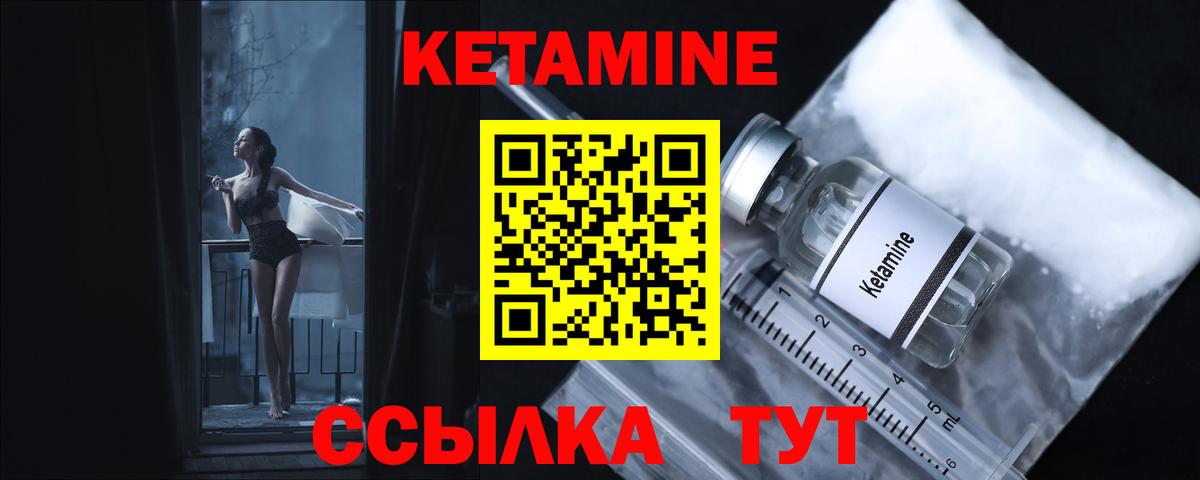 Кетамин VHQ  Вход с VPN  КЕТАМИН ketamine  Избербаш 