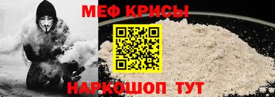 меф Гай