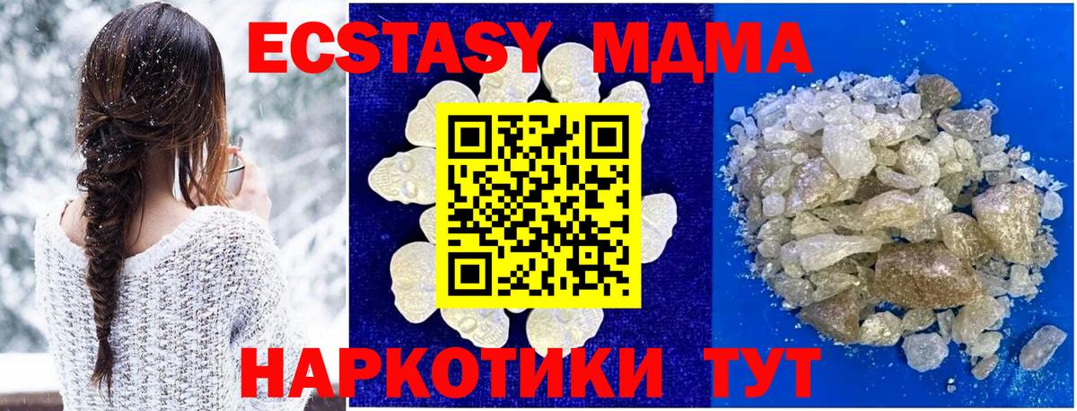 МДМА  МДМА кристаллы  Избербаш  МДМА кристаллы 