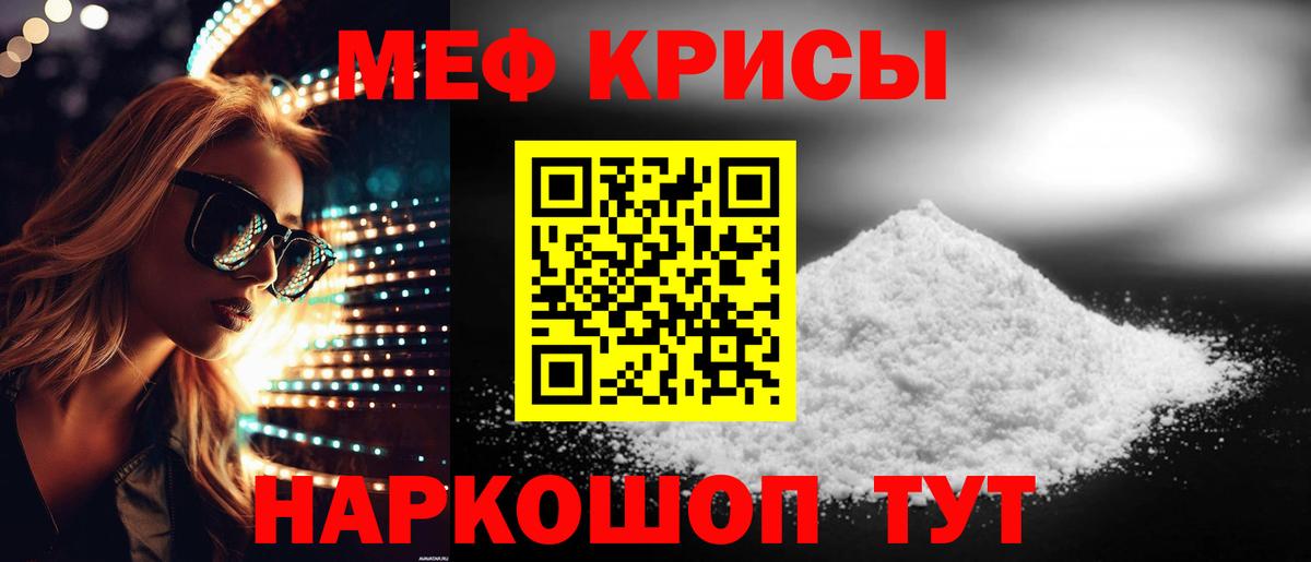 МЯУ-МЯУ mephedrone  Мефедрон  Вход с VPN  Избербаш  Меф VHQ  МЕФ 