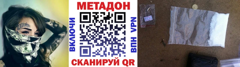 Метадон VHQ  darknet как зайти  Избербаш 