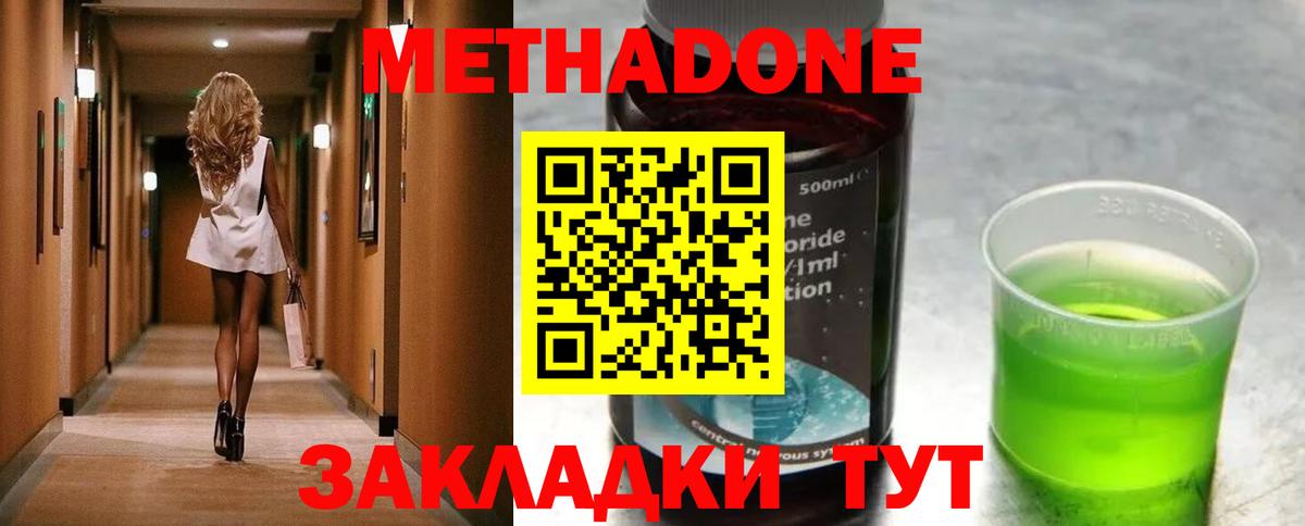 omg ССЫЛКА  Избербаш  МЕТАДОН methadone  Метадон VHQ 