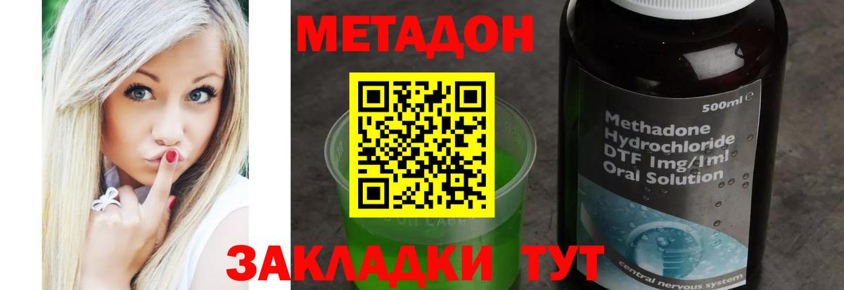 mega маркетплейс  Метадон кристалл  Вход с VPN  Избербаш  Метадон VHQ 
