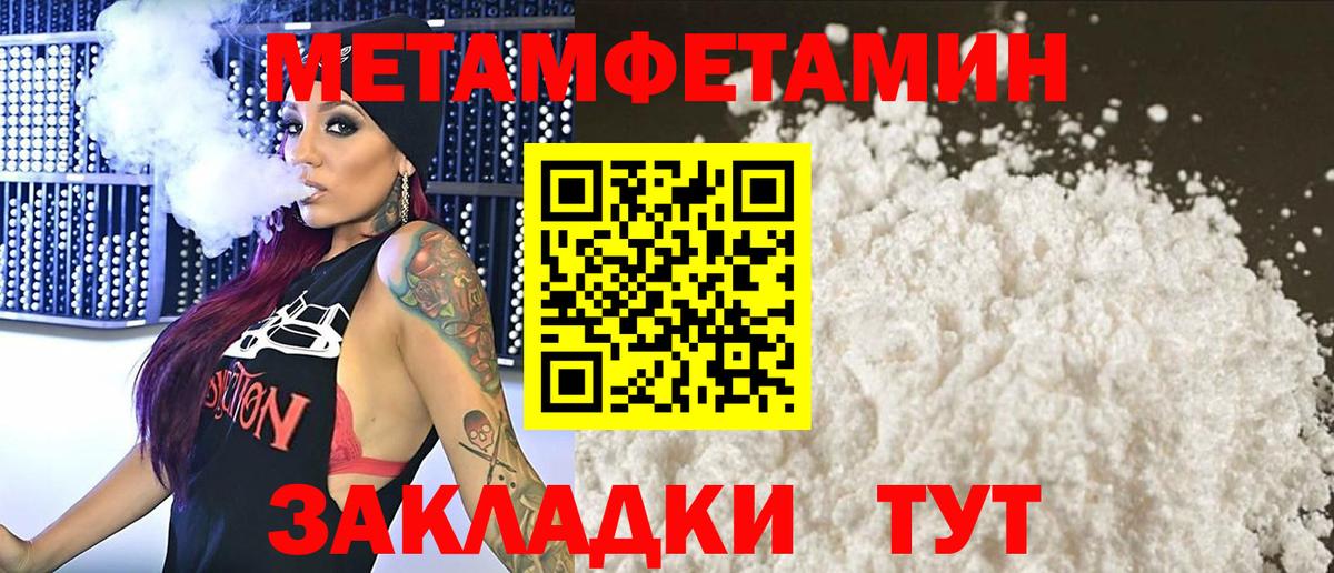 Первитин пудра  Первитин  Избербаш  Первитин пудра 