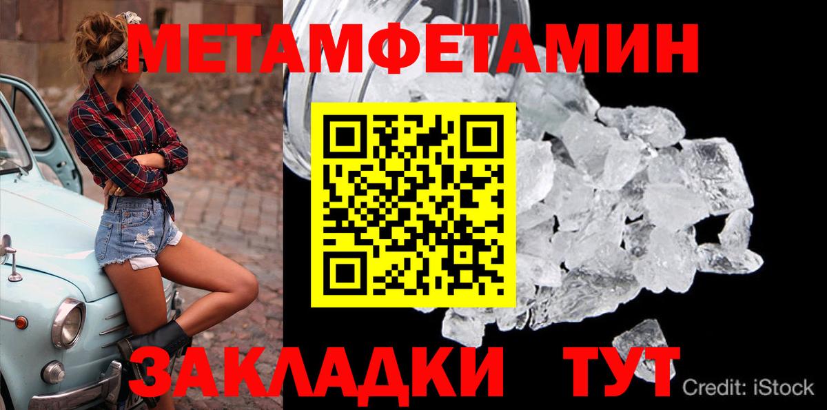 МЕТАМФЕТАМИН мет Избербаш