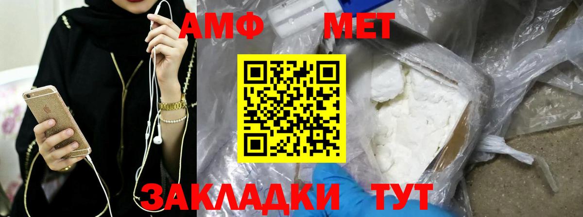 Избербаш  Метамфетамин Methamphetamine  Вход с VPN 