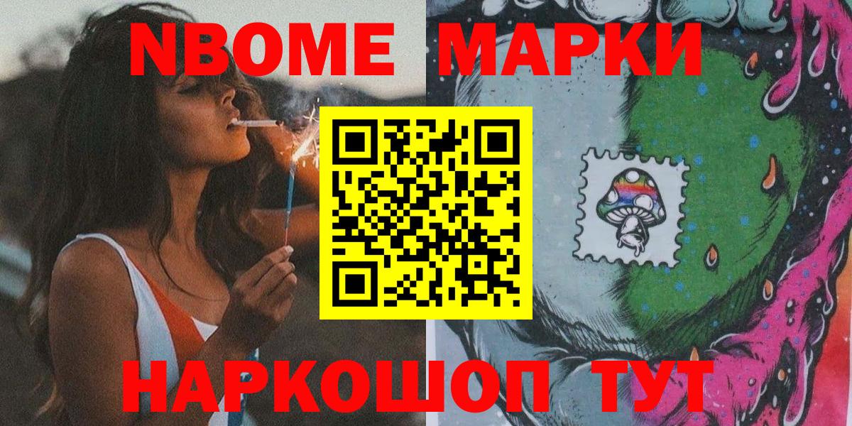 Марки 25I-NBOMe 1,8мг  Марки N-bome  Избербаш  Вход с VPN  Марки 25I-NBOMe 1,8мг 
