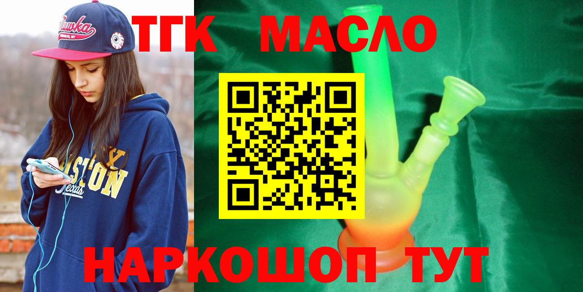 Дистиллят ТГК гашишное масло  Дистиллят ТГК вейп с тгк  Вход с VPN  Избербаш 