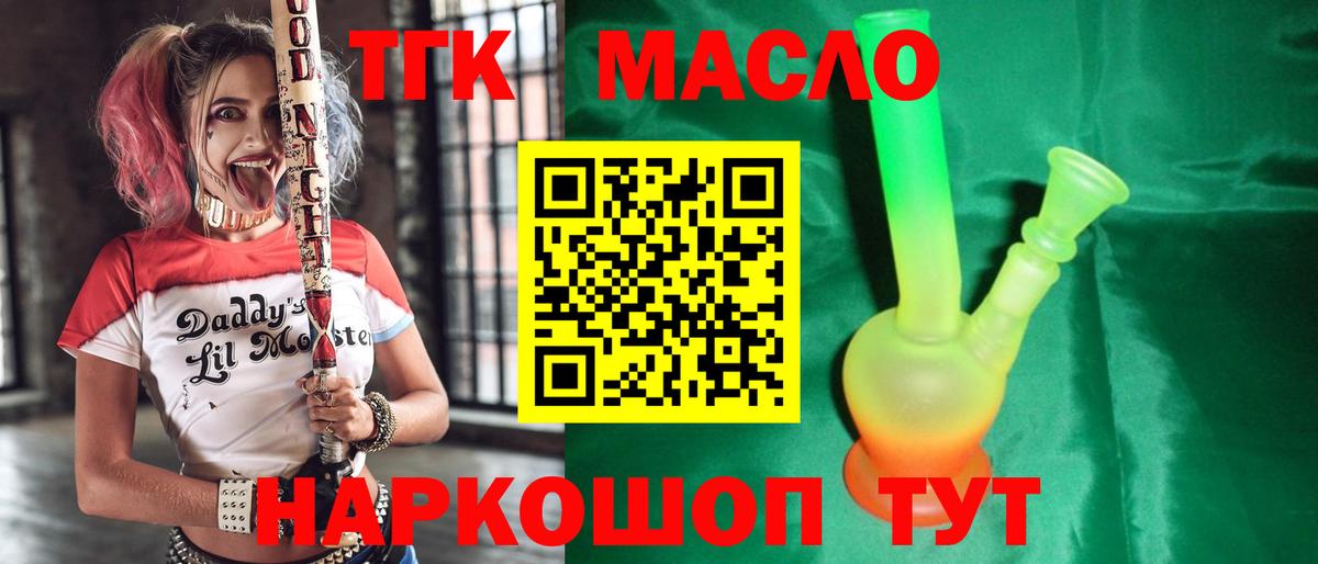 Дистиллят ТГК вейп  Избербаш 